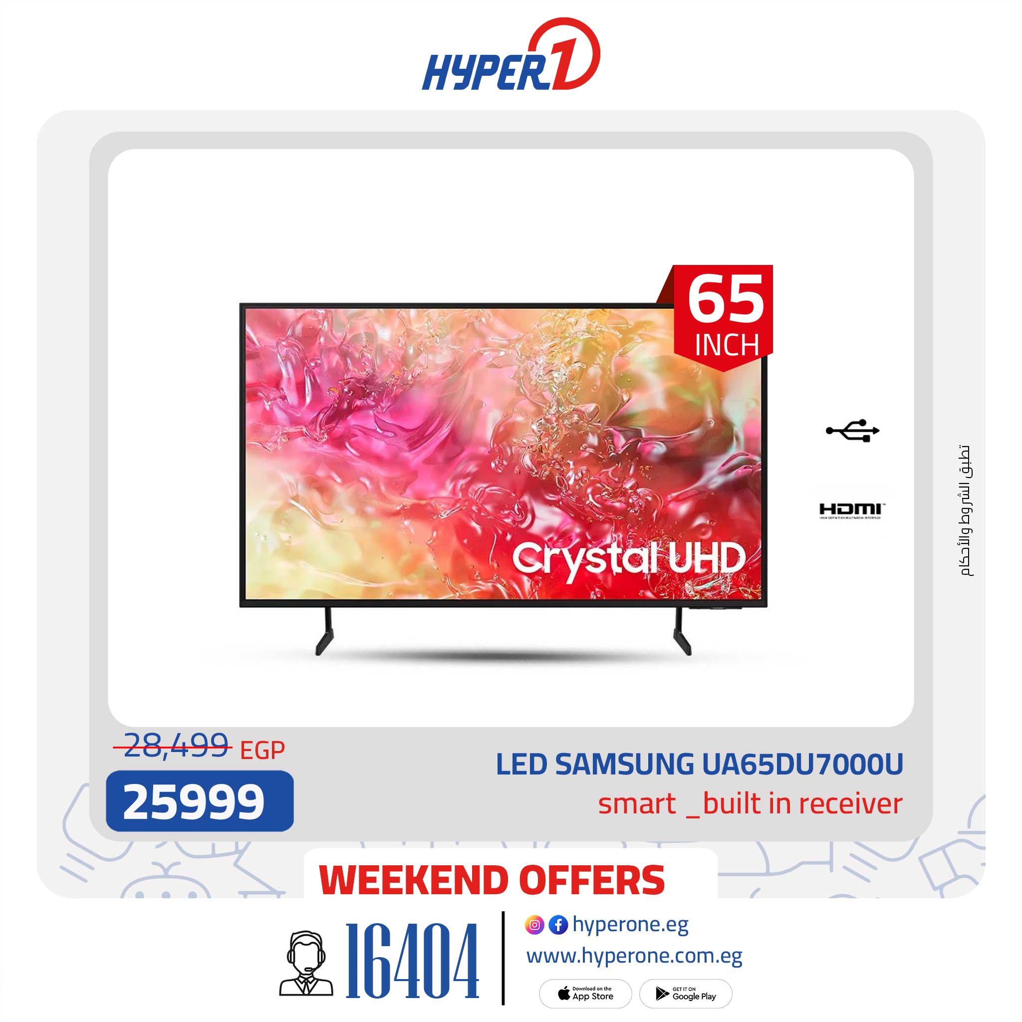 hyper-one offers from 9may to 30may 2025 عروض هايبر وان من 9 مايو حتى 30 مايو 2025 صفحة رقم 4